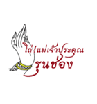 Thai say（個別スタンプ：32）