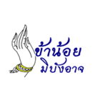 Thai say（個別スタンプ：34）
