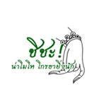 Thai say（個別スタンプ：35）