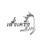 Thai say（個別スタンプ：39）