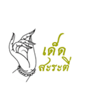 Thai say（個別スタンプ：40）