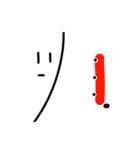 わたしやで。改（個別スタンプ：2）