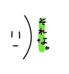 わたしやで。改（個別スタンプ：13）