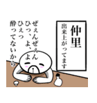 【仲里さん】スタンプ！！(面白系沖縄名字)（個別スタンプ：8）