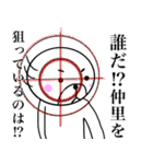 【仲里さん】スタンプ！！(面白系沖縄名字)（個別スタンプ：26）