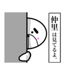 【仲里さん】スタンプ！！(面白系沖縄名字)（個別スタンプ：31）