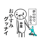 【仲里さん】スタンプ！！(面白系沖縄名字)（個別スタンプ：33）