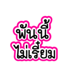 Wife Southern Language（個別スタンプ：14）