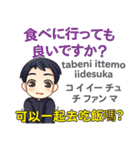 食いしん坊なマコト 日本語台湾語（個別スタンプ：27）