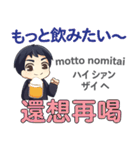 食いしん坊なマコト 日本語台湾語（個別スタンプ：31）