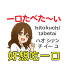 食いしん坊なアイちゃん 日本語台湾語（個別スタンプ：19）