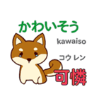 犬の気持ち 日本語台湾語（個別スタンプ：10）