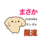 犬の気持ち 日本語台湾語（個別スタンプ：14）