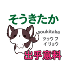 犬の気持ち 日本語台湾語（個別スタンプ：18）