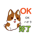 犬の気持ち 日本語台湾語（個別スタンプ：22）