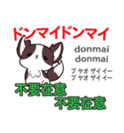 犬の気持ち 日本語台湾語（個別スタンプ：28）