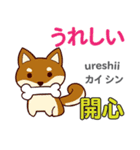 犬の気持ち 日本語台湾語（個別スタンプ：35）