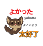 犬の気持ち 日本語台湾語（個別スタンプ：36）