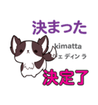 犬の気持ち 日本語台湾語（個別スタンプ：38）