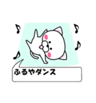 動く！『ふるや』専用の名前スタンプ（個別スタンプ：1）