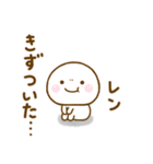 レンが使う名前スタンプだよ（個別スタンプ：7）