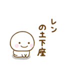 レンが使う名前スタンプだよ（個別スタンプ：11）