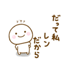 レンが使う名前スタンプだよ（個別スタンプ：28）