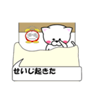 動く！『せいじ』専用の名前スタンプ（個別スタンプ：2）