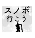 【スノーボード】を愛する方 冬の連絡事項（個別スタンプ：1）