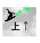 【スノーボード】を愛する方 冬の連絡事項（個別スタンプ：7）