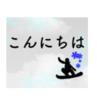 【スノーボード】を愛する方 冬の連絡事項（個別スタンプ：14）