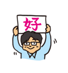 宮田さんに贈る中国語スタンプ（個別スタンプ：1）