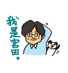 宮田さんに贈る中国語スタンプ（個別スタンプ：11）