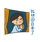 宮田さんに贈る中国語スタンプ（個別スタンプ：14）