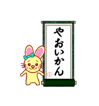 厳選！超人吉球磨弁（うさぎ編）（個別スタンプ：6）