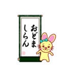 厳選！超人吉球磨弁（うさぎ編）（個別スタンプ：10）