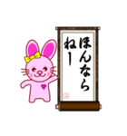 厳選！超人吉球磨弁（うさぎ編）（個別スタンプ：17）