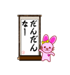 厳選！超人吉球磨弁（うさぎ編）（個別スタンプ：18）