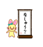 厳選！超人吉球磨弁（うさぎ編）（個別スタンプ：26）