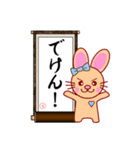 厳選！超人吉球磨弁（うさぎ編）（個別スタンプ：32）