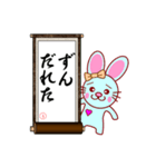 厳選！超人吉球磨弁（うさぎ編）（個別スタンプ：36）