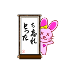 厳選！超人吉球磨弁（うさぎ編）（個別スタンプ：37）