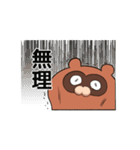 たぬきんさま（個別スタンプ：39）