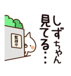 【しずちゃん】専用（個別スタンプ：23）