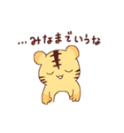 とらのこスタンプ（個別スタンプ：17）