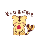 とらのこスタンプ（個別スタンプ：21）