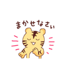 とらのこスタンプ（個別スタンプ：30）