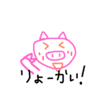かわいいぶーちゃん（個別スタンプ：3）