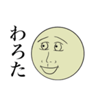 ヤバイーボウル（個別スタンプ：3）