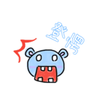Chuchu Hippo（個別スタンプ：17）